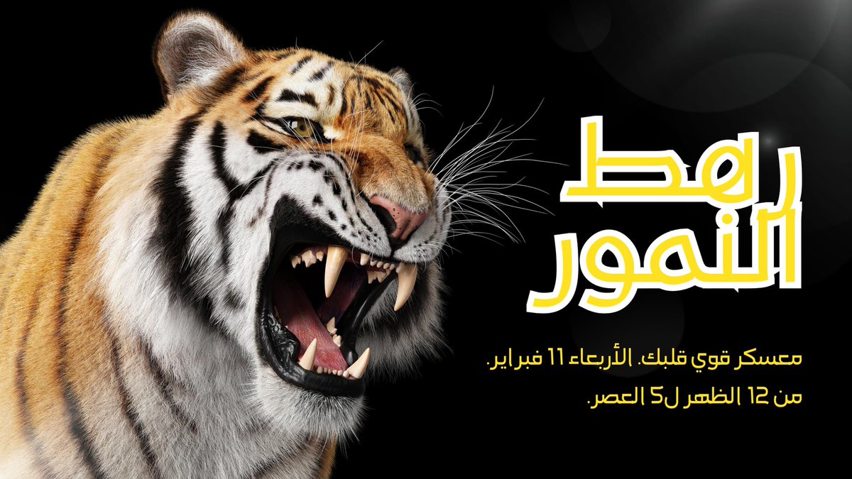 a_llpw's tweet photo. يوم رهيب مع رهط نمور ارهب 🐅🔥🔥
فاينللييي خلصنا معسكر قوي قلبك رقم(9) وفزنا بالمركز الثاني 🥈🎊
يوم ممتع رغم انها كانت سته ساعات مليانه تحديات ومسابقات وتحت الشمس و بدون شرب إلا انها تجربة تستحق 🌟 https://t.co/1mVy61L9vi