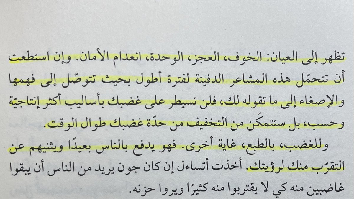 ربما عليك أن تكلم أحدًا | لوري غوتليب