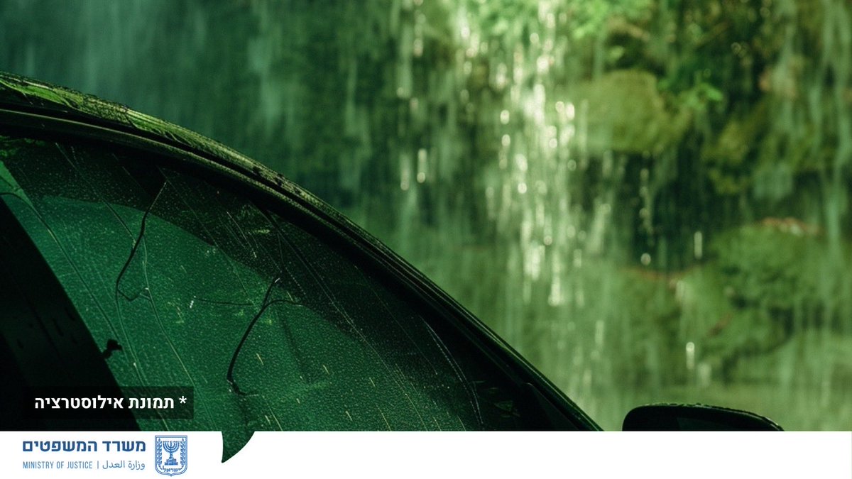 משרד המשפטים - Israel Ministry of Justice tweet media