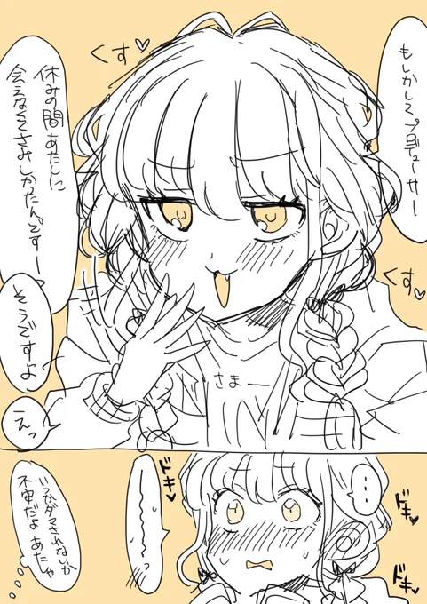 あと2日頑張っていきまっしょい 