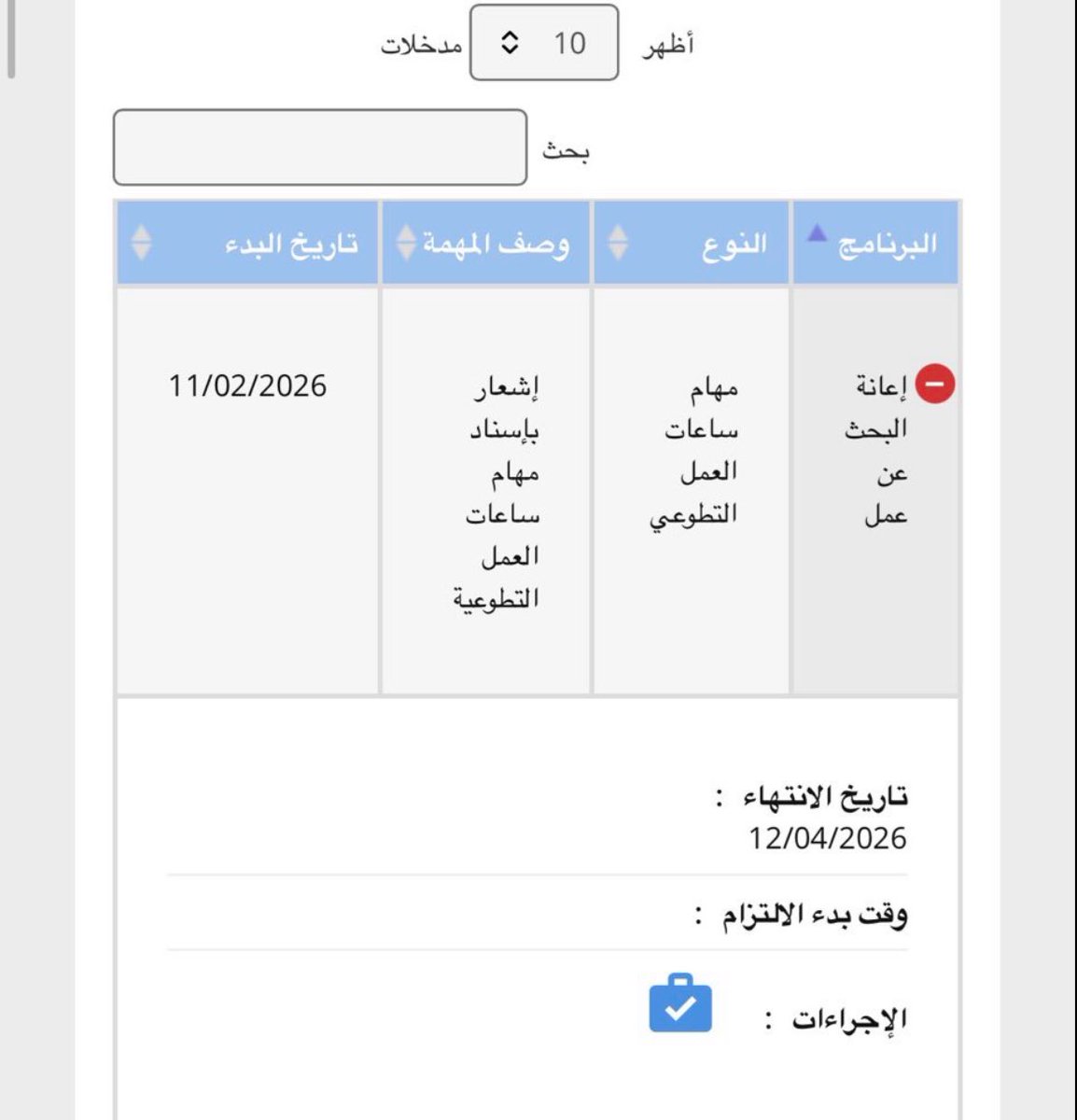 استفسارات حافز طاقات tweet media