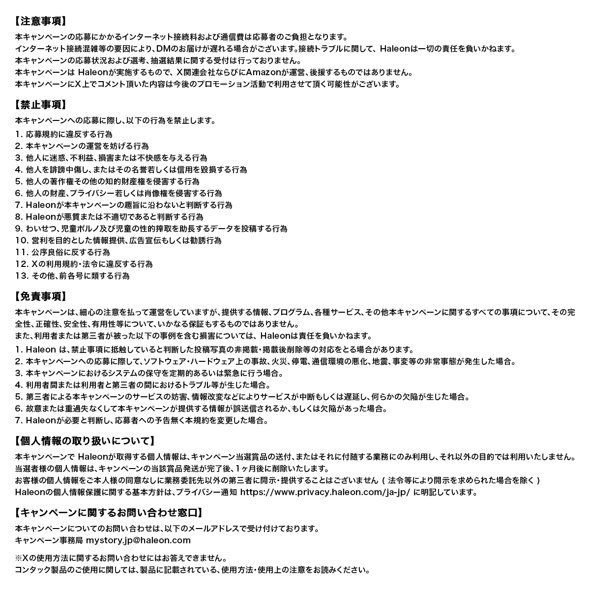 ContacJapan's tweet photo. Mr.コンタックZ密着24時キャンペーンの規約はこちら↓ https://t.co/bHvAgufwHR
