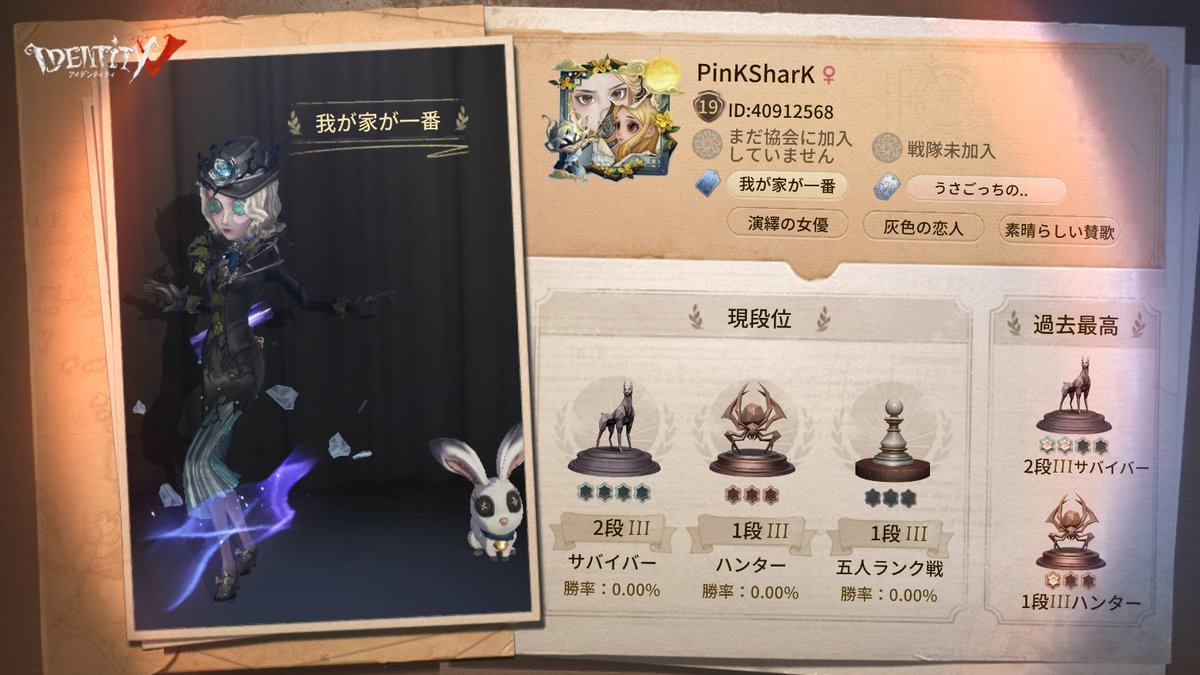 Sweetkingdoms's tweet photo. 私と一緒に「identityV」で遊ぼう！ https://t.co/miJv8kVlR2