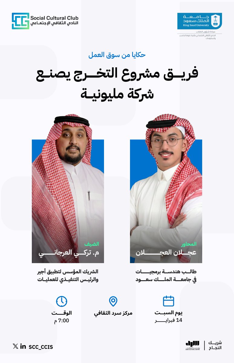 النادي الثقافي الاجتماعي SCC tweet media