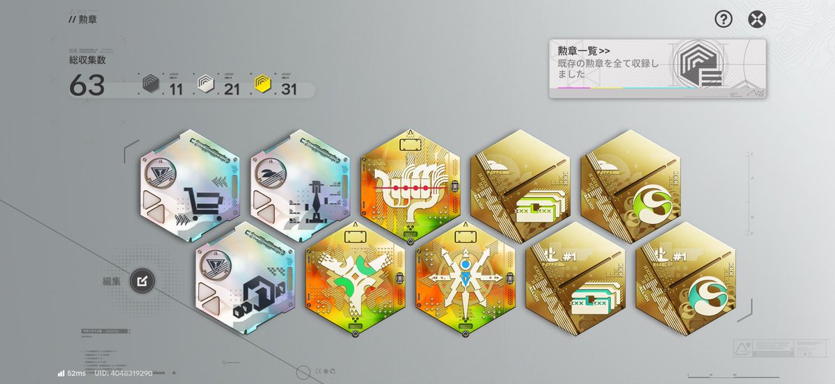 行けたぜ、勲章加工3種👑