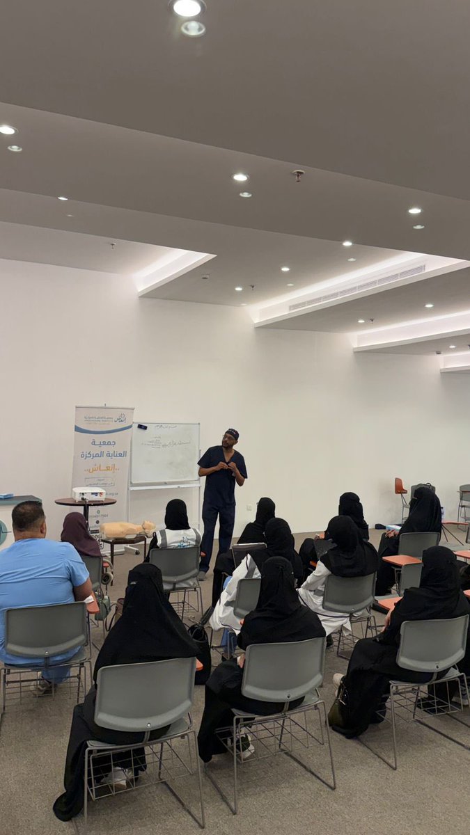 CCS_Enaash's tweet photo. خبر | إنعاش

أقامت الجمعية اليوم برنامجًا تدريبيًا بعنوان «تأهيل المتطوع الصحي لخدمة ضيوف الرحمن في موسم رمضان»، وذلك في إطار حرصها على رفع كفاءة المتطوعين الصحيين وتمكينهم من تقديم خدمات نوعية وآمنة لضيوف الرحمن خلال شهر رمضان المبارك.

وجاء تنفيذ البرنامج بشراكة مع مستشفى الدكتور عواض البشرى، حيث تضمن البرنامج محاور تدريبية متخصصة تهدف إلى تعزيز الجاهزية الميدانية، وتنمية المهارات الصحية الأساسية، بما يسهم في دعم المنظومة الصحية وخدمة المعتمرين بكفاءة عالية.

|#جمعية_العناية_المركزة_إنعاش #مستشفى_الدكتور_عواض_البشري #خبر |
@bishrihospital