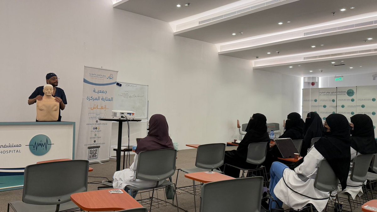 CCS_Enaash's tweet photo. خبر | إنعاش

أقامت الجمعية اليوم برنامجًا تدريبيًا بعنوان «تأهيل المتطوع الصحي لخدمة ضيوف الرحمن في موسم رمضان»، وذلك في إطار حرصها على رفع كفاءة المتطوعين الصحيين وتمكينهم من تقديم خدمات نوعية وآمنة لضيوف الرحمن خلال شهر رمضان المبارك.

وجاء تنفيذ البرنامج بشراكة مع مستشفى الدكتور عواض البشرى، حيث تضمن البرنامج محاور تدريبية متخصصة تهدف إلى تعزيز الجاهزية الميدانية، وتنمية المهارات الصحية الأساسية، بما يسهم في دعم المنظومة الصحية وخدمة المعتمرين بكفاءة عالية.

|#جمعية_العناية_المركزة_إنعاش #مستشفى_الدكتور_عواض_البشري #خبر |
@bishrihospital