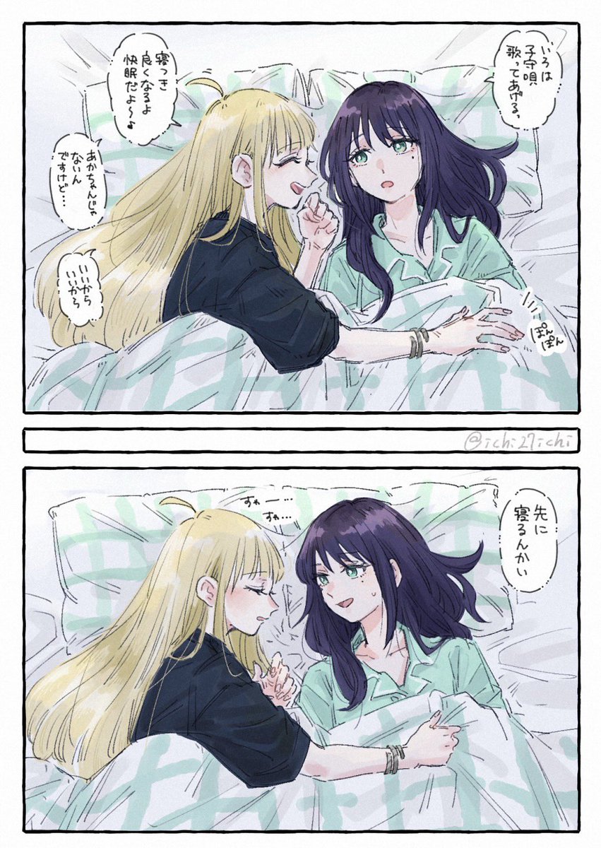 いろかぐ😴 