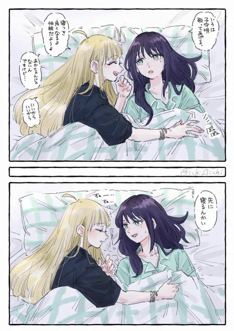 いろかぐ😴 