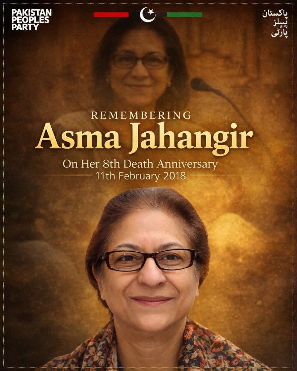 پاکستان میں انسانی حقوق کی علمبردار ،جمہوریت، انسانی حقوق کی خاطر جدوجہد کرنے والی اور بزدل معاشرے میں ایک طاقتور آواز عاصمہ جہانگیر کو پاکستان پیپلز پارٹی ان کی آٹھویں برسی کے موقع پر خراج عقیدت پیش کرتی ہے۔
🤲 💖 😢 🇱🇾

<a href="/GorayaAftab/">Aftab Ahmad Goraya</a> <a href="/naeemkhaniq/">Naeem Khan ppp ❤🖤💚</a> 
<a href="/ShahidNazirPPP/">Adv Shahid Nazir</a> <a href="/kausar_381/">Kausar Masood 🌺</a>