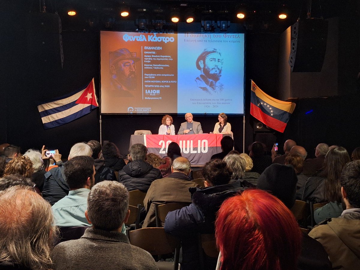 "Η Κούβα έχει αντέξει το φονικό εμπάργκο των Αμερικανών χωρίς να κλείσει ένα σχολείο ή νοσοκομείο. Είμαστε έτοιμοι να αντισταθούμε και θα νικήσουμε οποιαδήποτε επίθεση του αμερικανικού ιμπεριαλισμού"
Πρέσβης της Κούβας Άραμις Φουέντες στην εκδήλωση του Συλλόγου Χοσέ Μαρτί, τώρα.