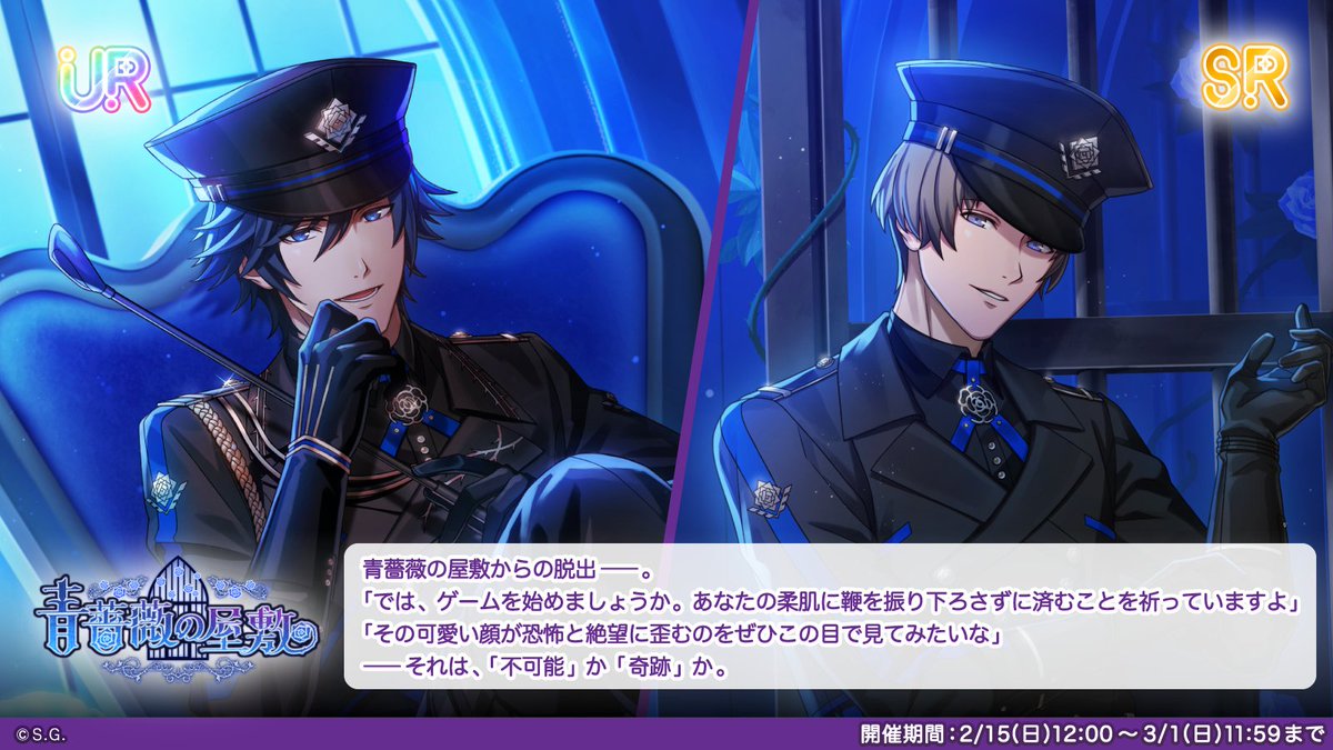 【ピースガチャ予告】

2月15日(日)12:00より『青薔薇の屋敷』を開催！
一ノ瀬トキヤ、鳳 瑛二の新規エモーショナルピースが登場します。

#ライエモ