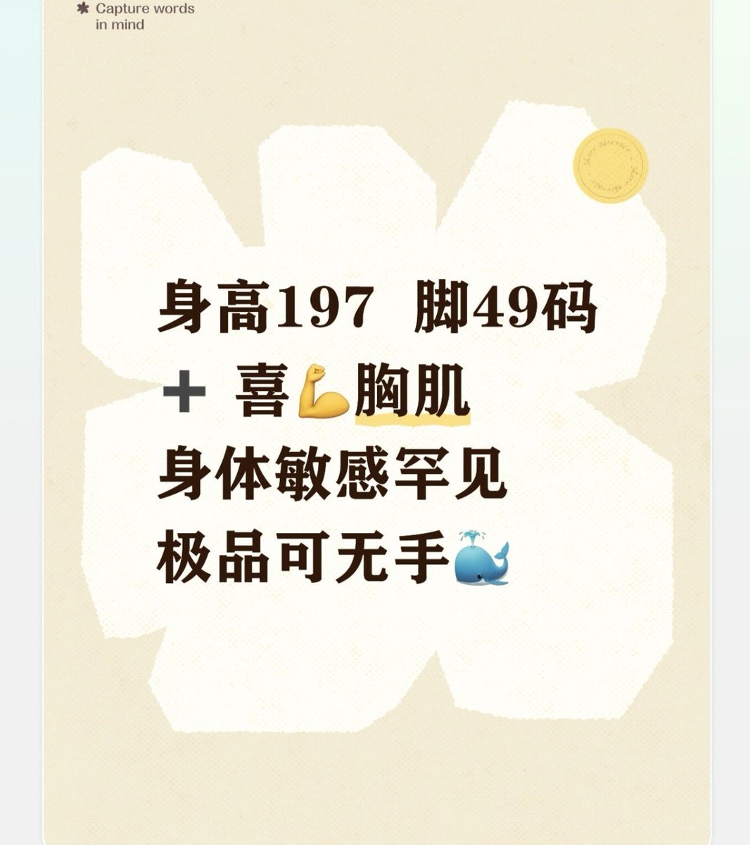 shake674935's tweet photo. 身体极度敏感  兴奋点是肌肉，���肌
合适的可以无手碰j射   #胸肌 #肌肉男  #肌肉反差 https://t.co/6JFMuw7uUC