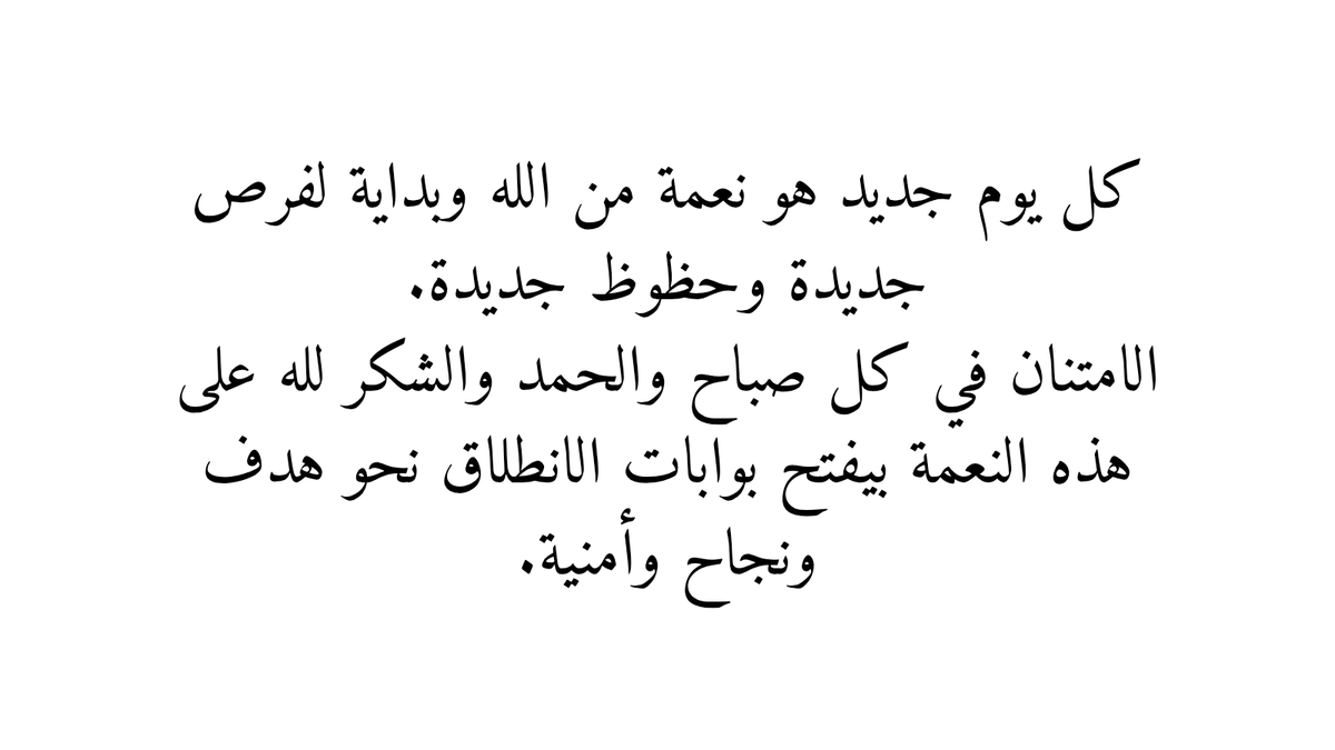 Classytalk777's tweet photo. قال تعالى: ﴿لَئِنْ شَكَرْتُمْ لَأَزِيدَنَّكُمْ﴾ https://t.co/cnQhzU3Sc3