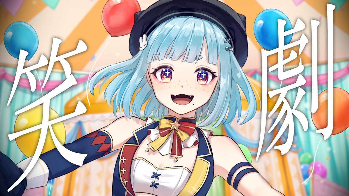 _momoende_'s tweet photo. 💐✨🎉🎊🎉✨💐
2月12日で
momoは配信4周年‼️
💐✨🎉🎊🎉✨💐

記念として、この曲を歌わせていただきました！
大切なお友達のれいてぃ君が僕を題材にしてくれた曲です🎪✨

『笑劇』

是非お聞きください！

YouTube▶️https://t.co/RqaswsxMtB https://t.co/UiyxLzghyf