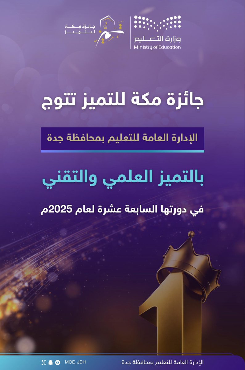 إدارة تعليم جدة tweet media