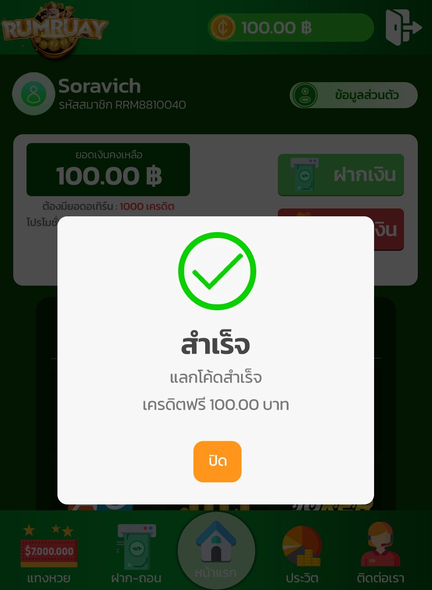 SorryPhum2273's tweet photo. @Villain_Ice444 #เครดิตฟรีไม่ต้องฝากก่อน
✅เครดิตฟรี 100 ใหม่/เก่า #แจกจริง
🧧CODE : CODE100FREENEWCODE
📲 : https://t.co/jv40A4CCnx https://t.co/S9A5RprJIq