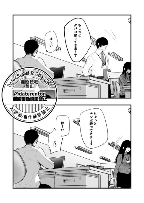 ちょっとチンポ吸ってきま～す💕 