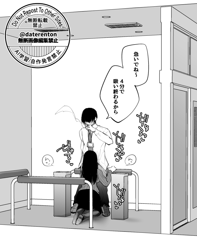 ちょっとチンポ吸ってきま～す💕 