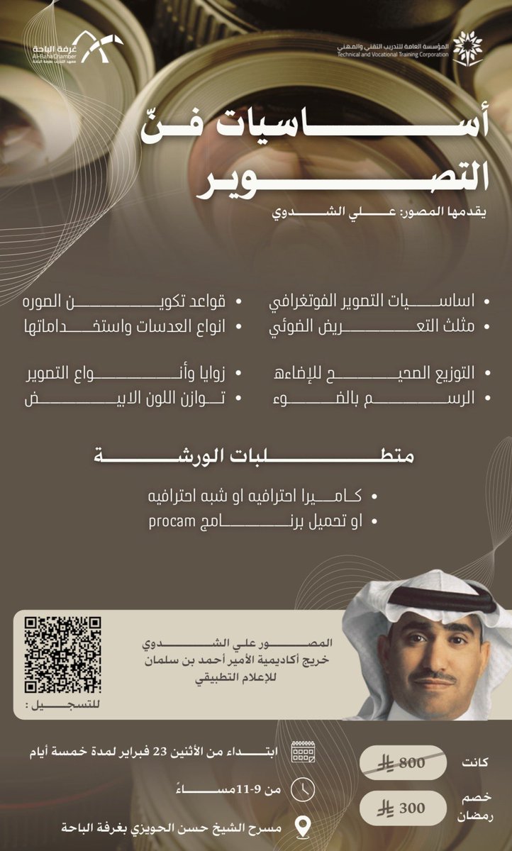 معهد غرفة الباحة للتدريب tweet media