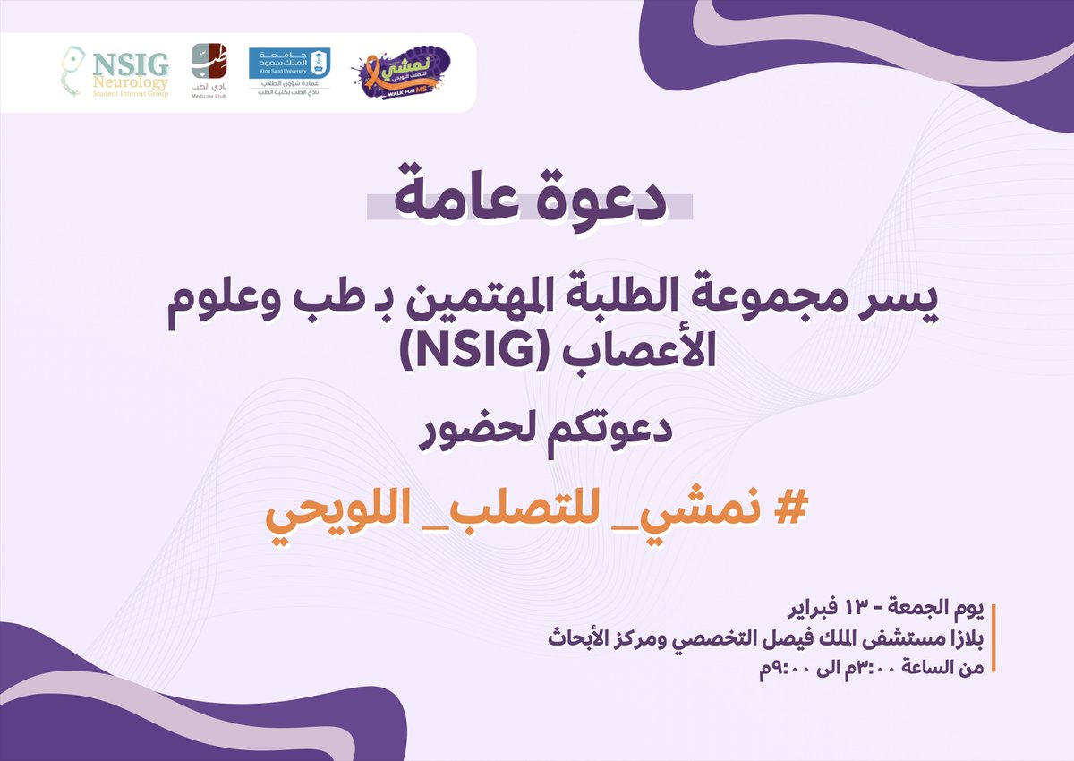 Neurology Interest Group tweet media