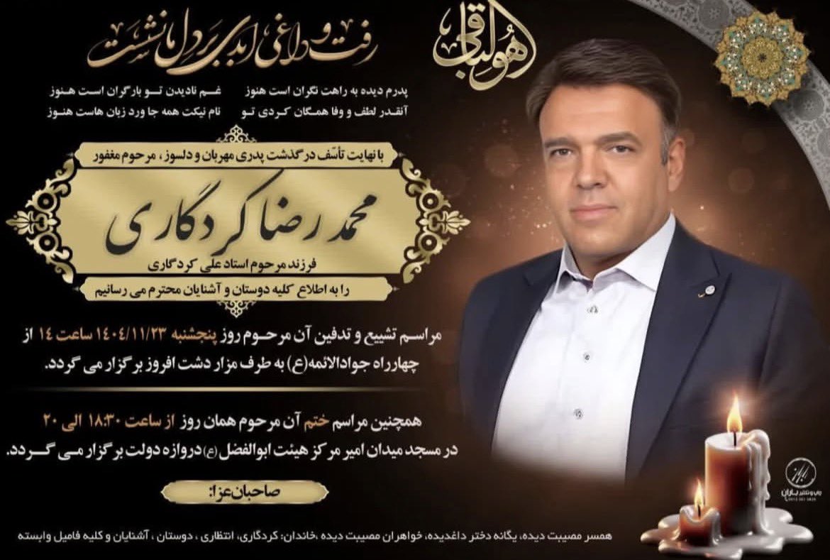 mohsenM73's tweet photo. بعد از ۳۳ روز هنوز داریم کشته میدیم 
🖤محمدرضا کردگاری 🖤کوهنورد کاشانی که ۱۹ ام تیر خورده بود امروز بعد از ۳۳ روز تحمل زجر و سختی جاوید نام شد 

لعنت به پیرمردی که برای چند سال حکومت بیشتر این همه خون ریخت و ظلم کرد 
نذارید اسم محمدرضا کمرنگ باشه 
#جاويدشاه‌ #انقلاب_شیروخورشید https://t.co/IRcs1YwmDI