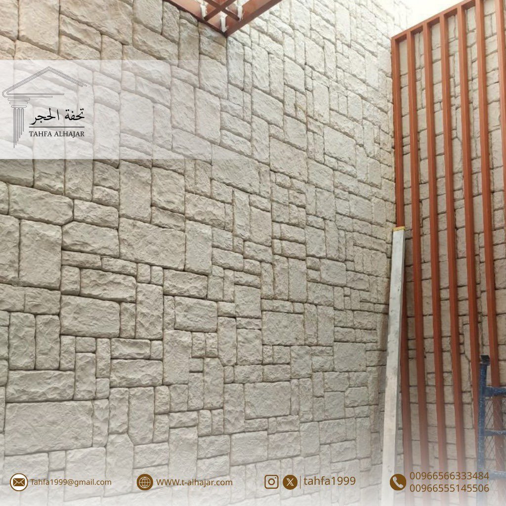 اختيار الحجر الصح يبان

للتواصل :👇
📞00966555801331
📞00966566333484
📞00966555145506

موقعنـا :👇
📌 المملكة العربية السعودية - الرياض
#تحفة_الحجر #تصميم #ديكورات #ديكور #حجر #ديكور_حجري #معماري #ديكورات_حديثة #طوب #ديكور_خارجي #ديكور_داخلي #الس