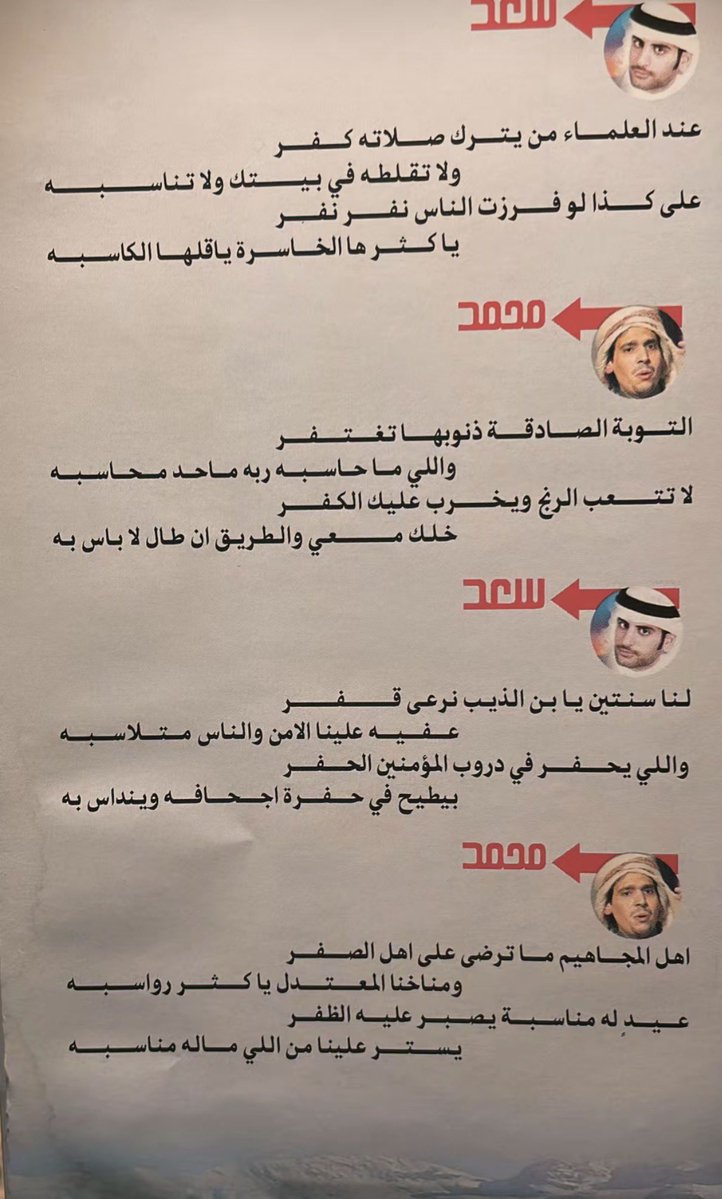 _dham46's tweet image. ردية بين محمد بن الذيب و سعد علوش 
تجمع المتعه الادبيه والعلميه