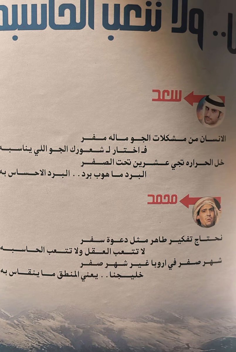 _dham46's tweet image. ردية بين محمد بن الذيب و سعد علوش 
تجمع المتعه الادبيه والعلميه