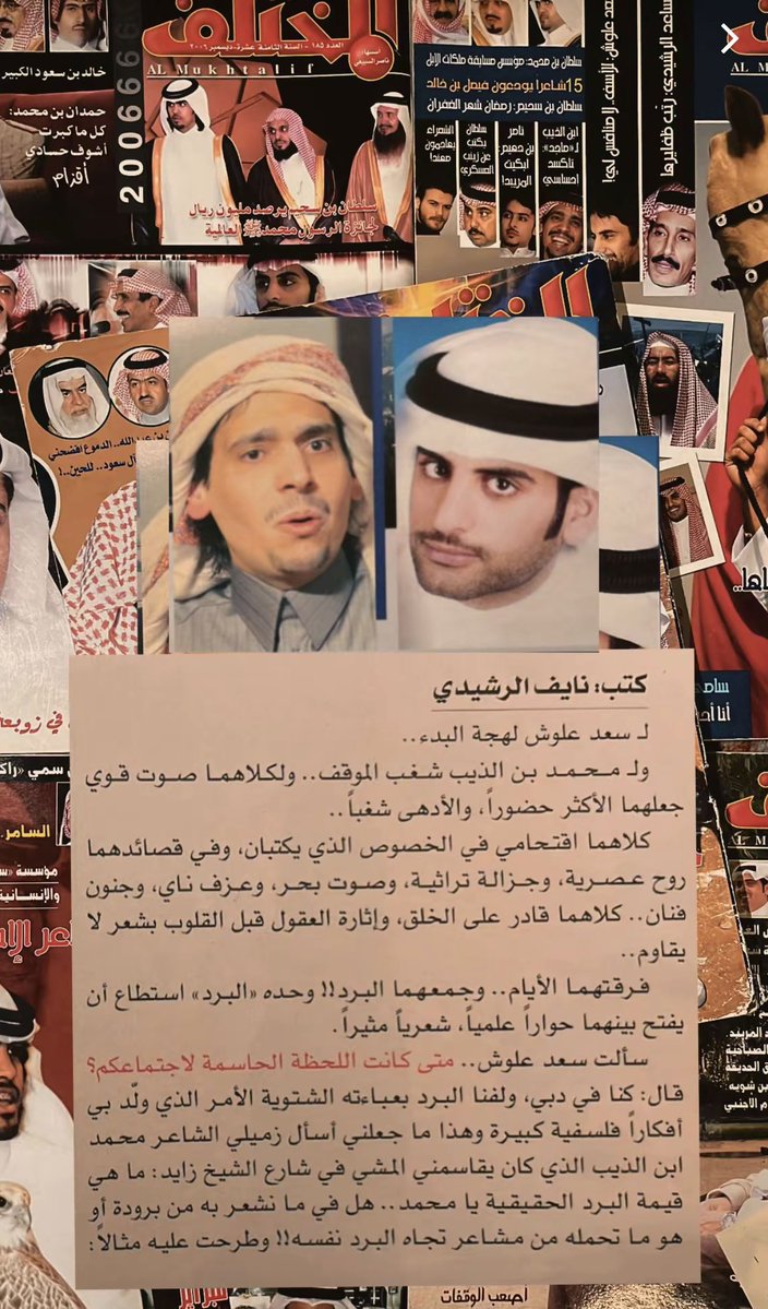 _dham46's tweet image. ردية بين محمد بن الذيب و سعد علوش 
تجمع المتعه الادبيه والعلميه