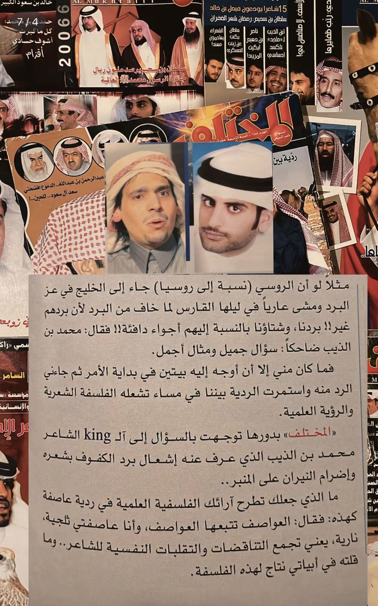 _dham46's tweet image. ردية بين محمد بن الذيب و سعد علوش 
تجمع المتعه الادبيه والعلميه