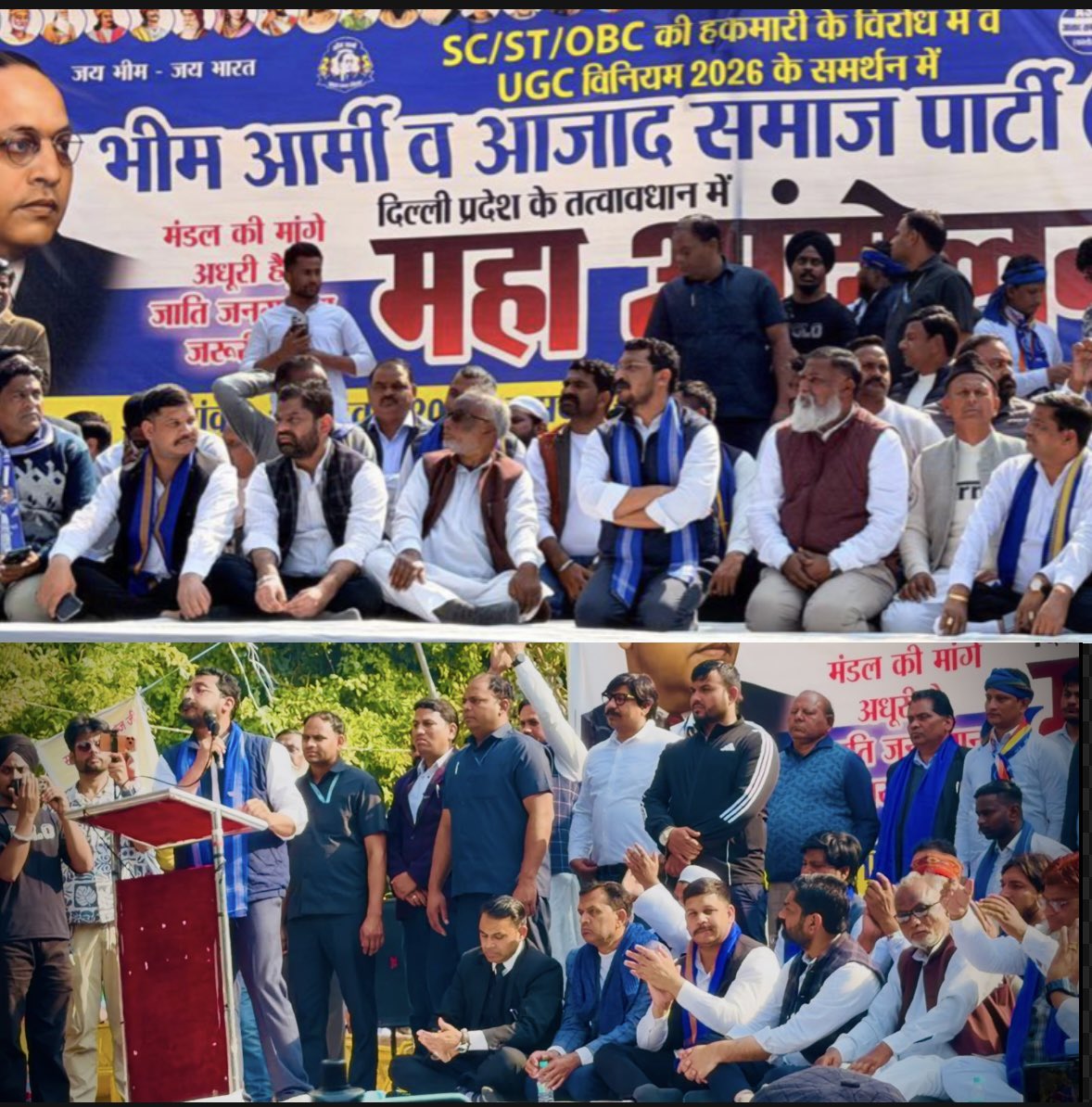 GulzarSiddiqui_'s tweet photo. निडर नेता समाज को एक नया दिशा देता है और हमारे नेता मै यह कूट कूट के भरा है 
हमें गर्व है कि हमारा नेता स्वाभिमानी है
#UGC_लागू_करो 
#UGC_बहाल_करो
आज जंतर-मंतर पर SC/ST/OBC की हकमारी के खिलाफ ‘महा-आंदोलन’ में अपनों के बीच @BhimArmyChief भाई हक़ और सम्मान की आवाज़ बुलंद करते हुए। https://t.co/1Zj9uv0XyG