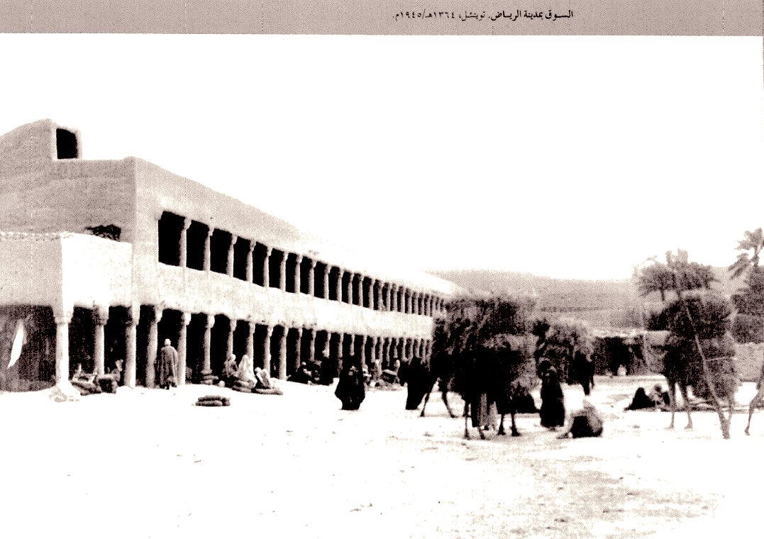 سوق الرياض القديم:

كانت مدينة الرياض في سابق عهدها تضم سوقاً من أهم أسواق العرب وهو سوق حجر اليمامة الذي تجلب له البضائع من مختلف البلدان فهو من الأسواق المتوسطة التي يقصدها العرب للبيع والشراء والتفاخر فيما بينهم وظل هذا السوق قائماً حتى أواخر العصر (الأموي)، وقد أشار الهمداني