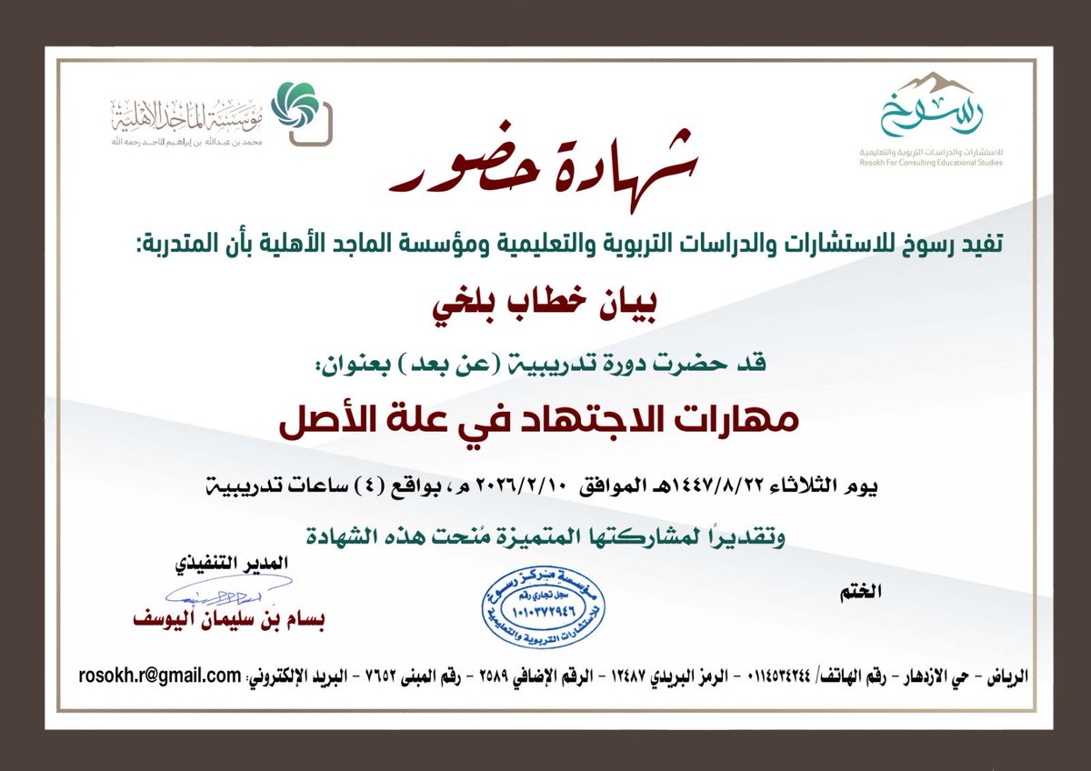 Bayan Balkhi | 👩🏻‍💼 tweet media