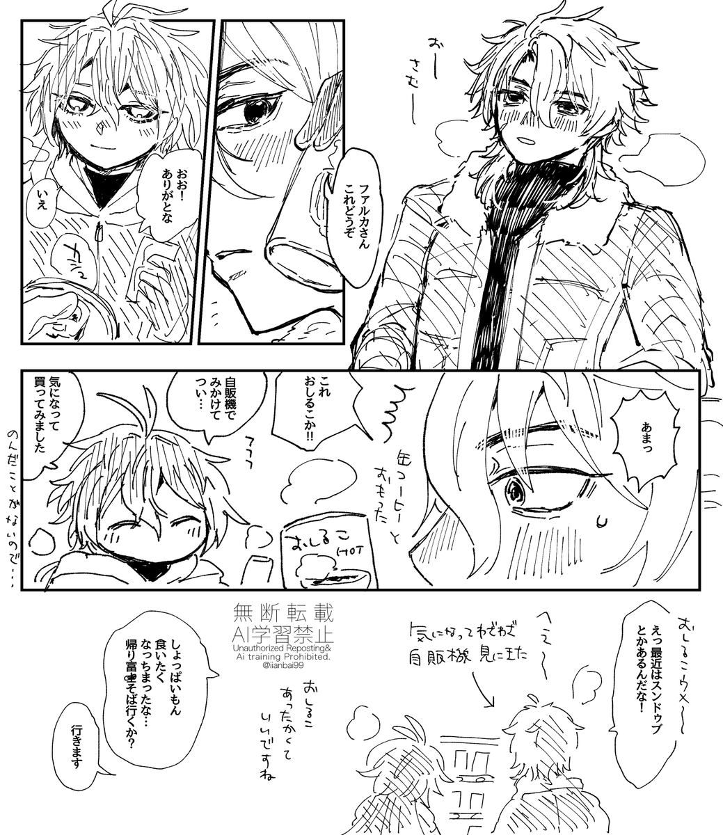 ※現パロ ルカキリ 