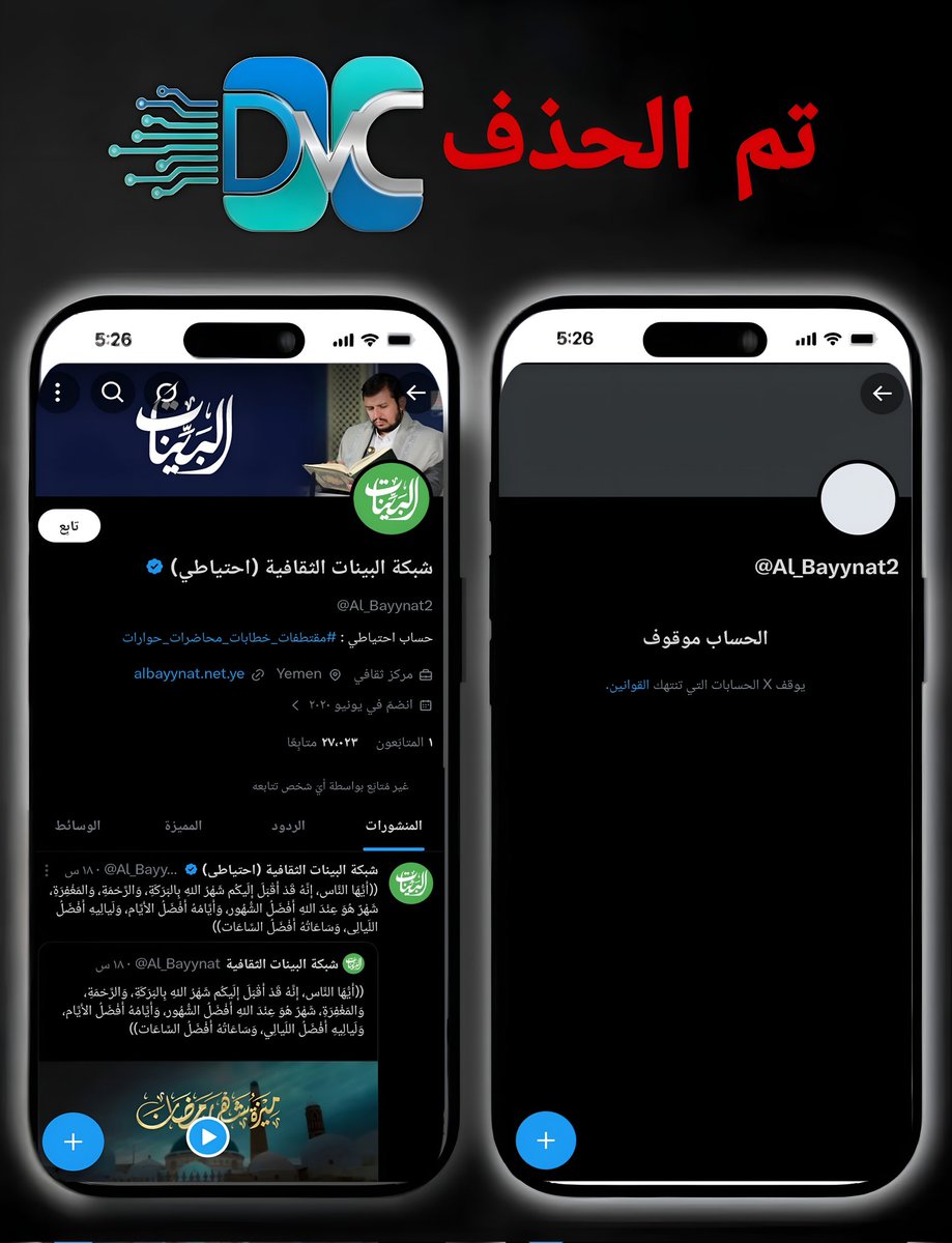 مركز الإعلام الرقمي tweet media