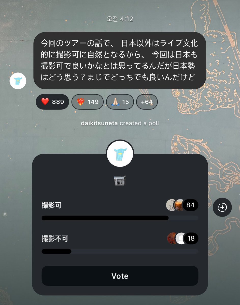 이번 투어 얘긴데 일본 말고 다른 나라는 라이브 
문화상 촬영이 자연스럽게 허용되는 분위기니까
이번은 일본도 촬영 가능해도 괜찮지 않을까 
생각하고 있는데 일본 팬들은 어떻게 생각해? 
진짜 난 어느 쪽이든 상관없긴 해

츠다정 미친……
촬영 어떻게 하고싶은지
팬들한테 의견 물어보는거 봐ㅠ