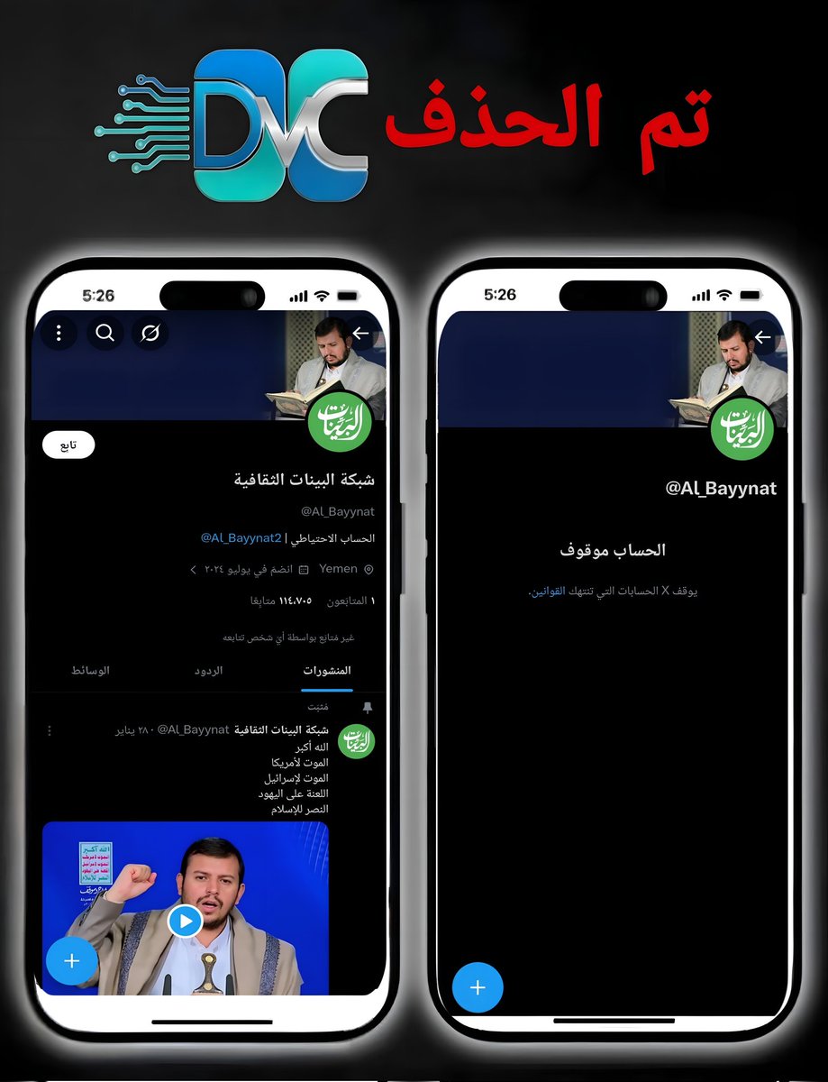 مركز الإعلام الرقمي tweet media