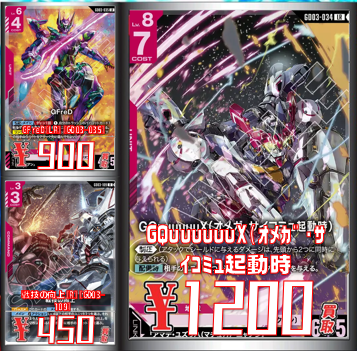 ✓#ガンダムカードゲーム WANTED‼️ 【2/12更新】 🟥R/戦技の向上