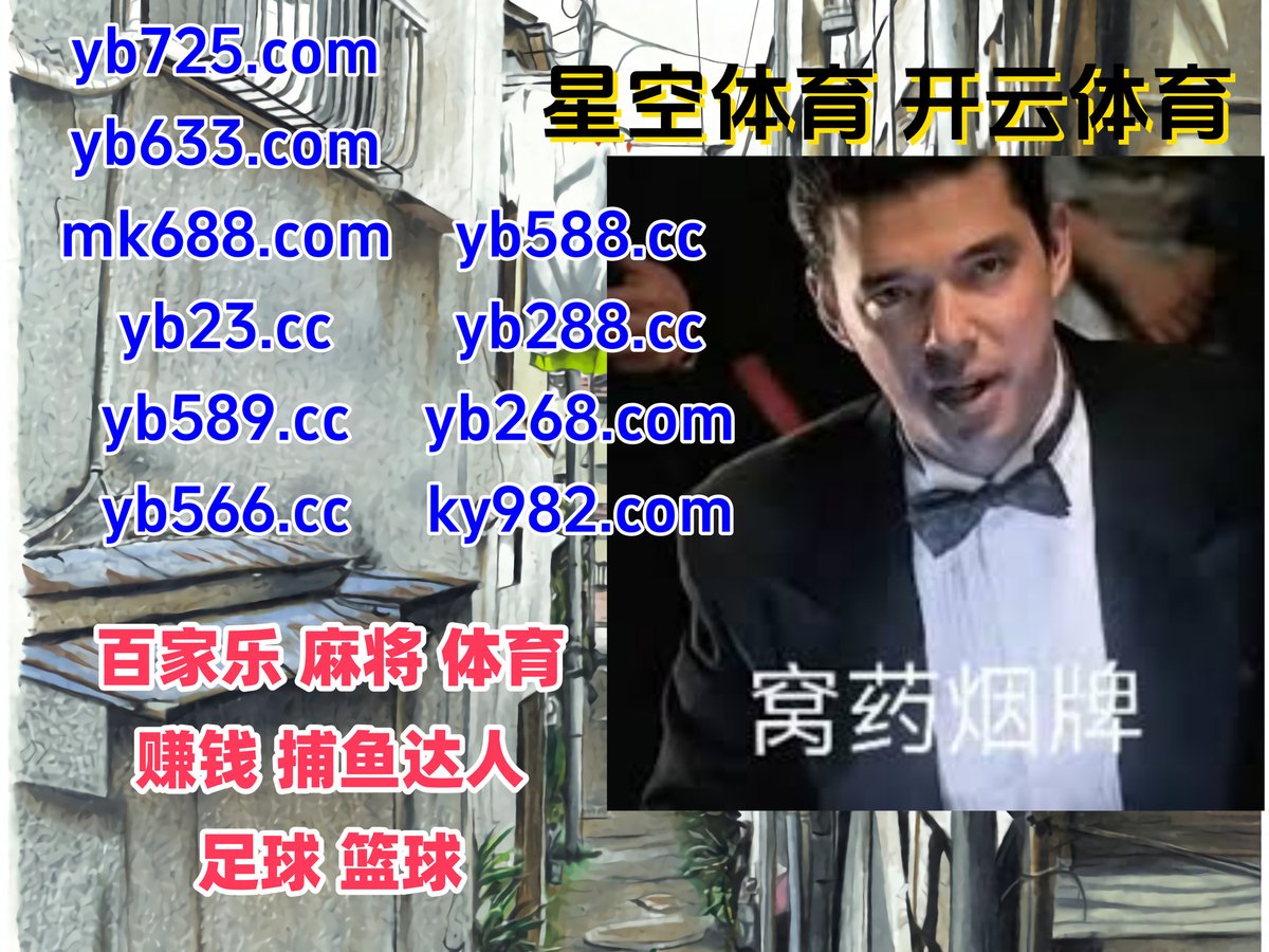 #韦德|#PM体育|#亿万28|#澳洲快乐彩|#优德 tweet media