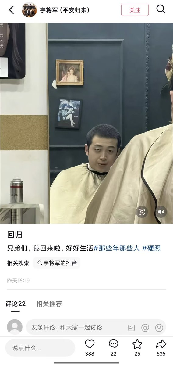 疑似将军毕业 ！回来应该还是顶流！