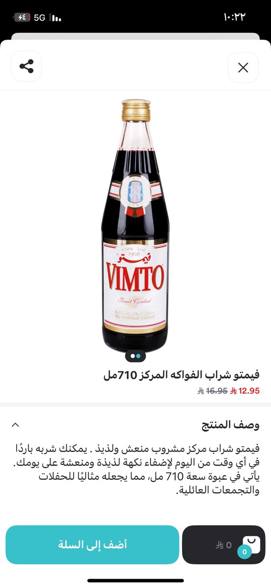 Sh_ali145's tweet photo. @Ninjaappksa #رمضان_نينجا_سعر_وسرعة🥷🏻 https://t.co/qHLGEaLxcM