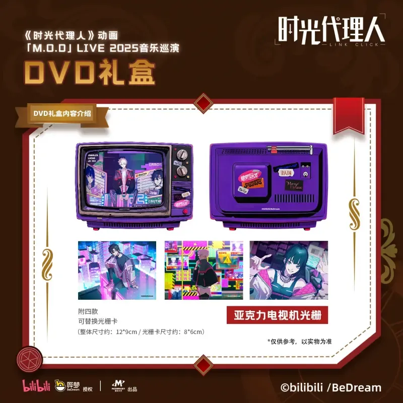 PRE-ORDER] Link Click x Bilibili - M.O.D 2025 Music Tour DVD Set