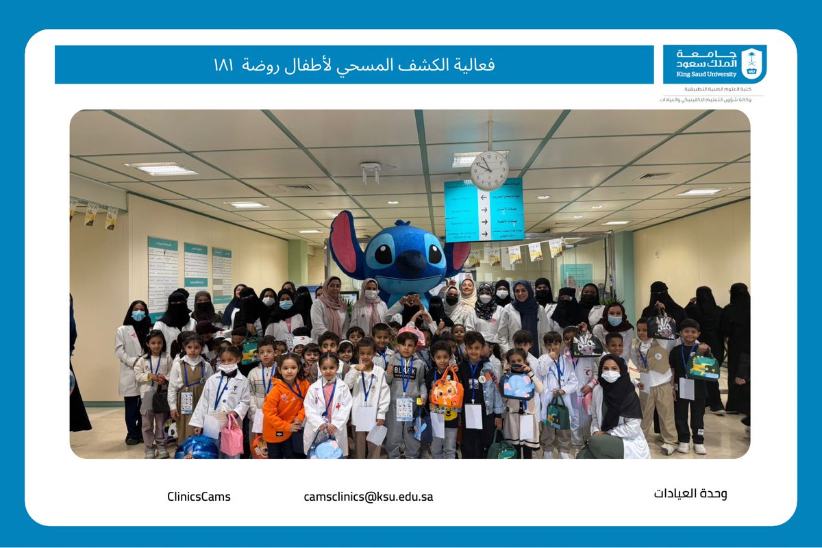 عيادات كلية العلوم الطبية التطبيقية tweet media