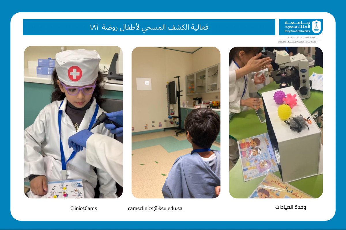 عيادات كلية العلوم الطبية التطبيقية tweet media