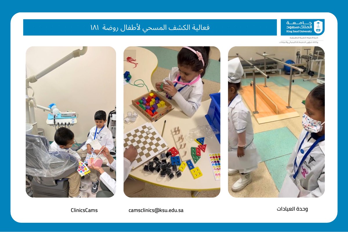 عيادات كلية العلوم الطبية التطبيقية tweet media