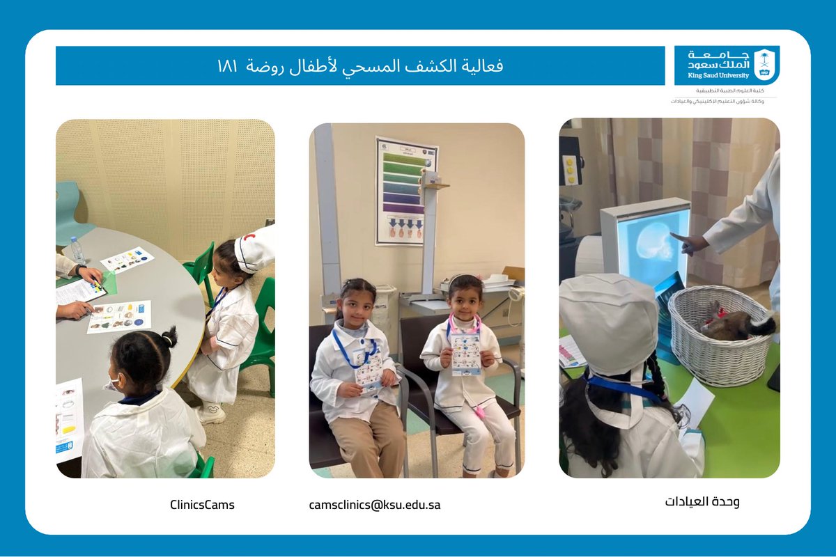 عيادات كلية العلوم الطبية التطبيقية tweet media