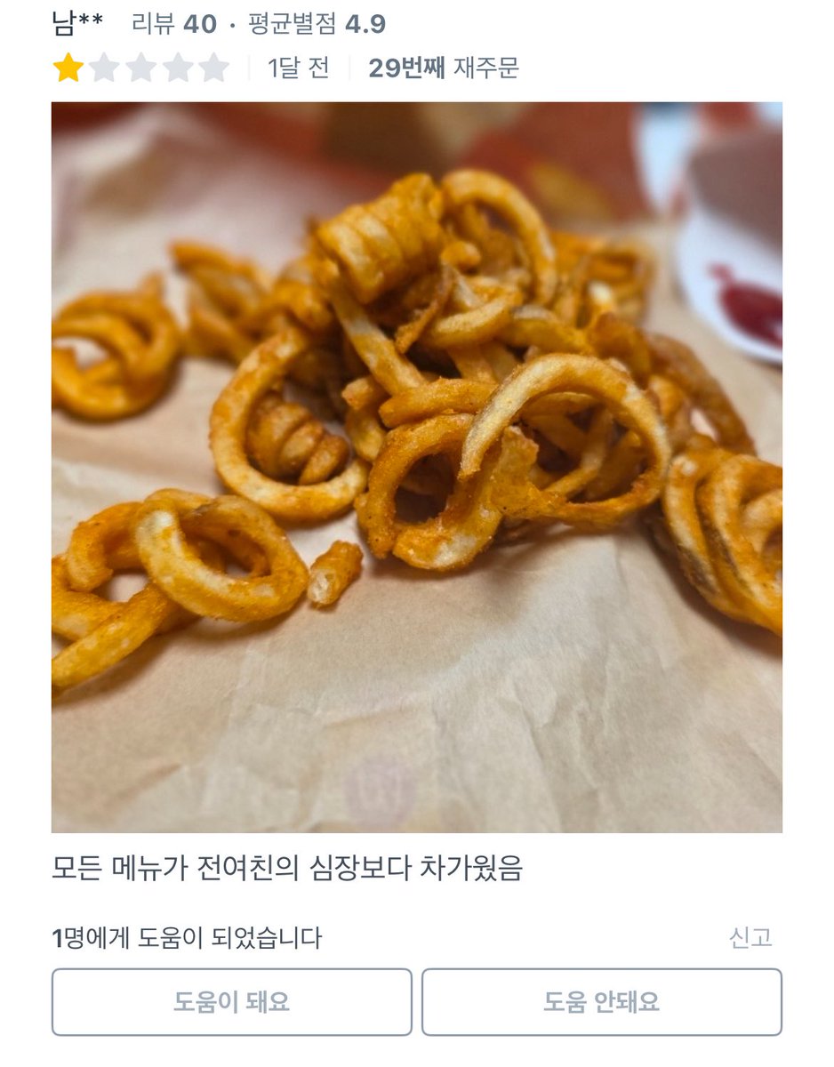 시발울동네맥날 ㅋㅋㅋㅋ