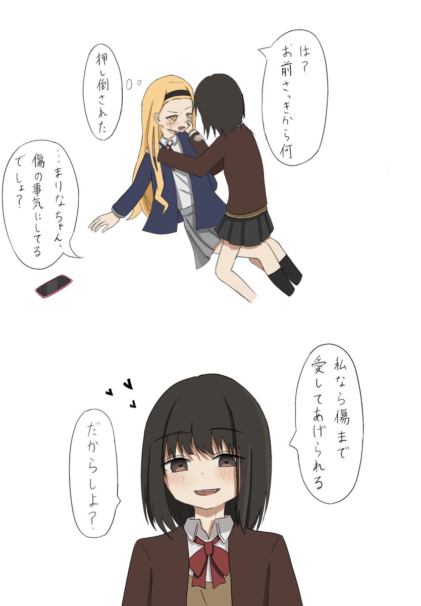 ヤンデレ気味しず　#しずまり