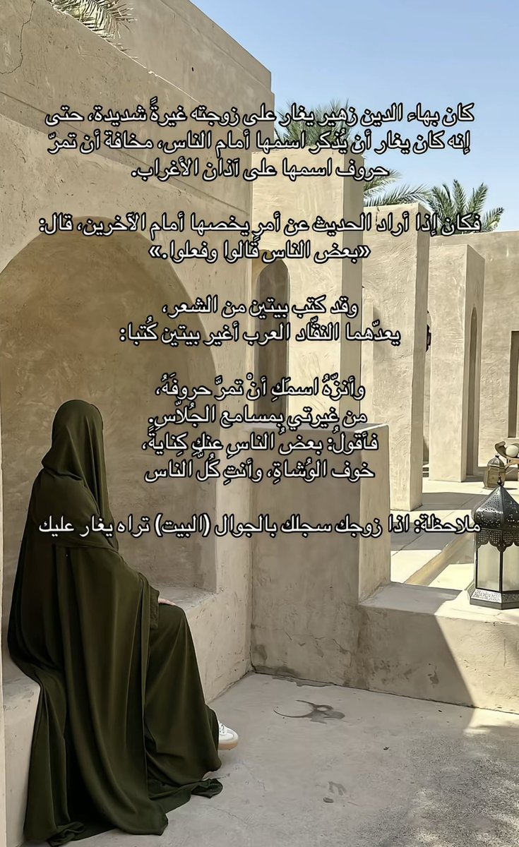 _dham46's tweet image. فـ اقولُ بعضُ الناسِ عنكِ كِنايةً
خوفَ الوُشاةِ .. وانتِ كُلّ الناسِ